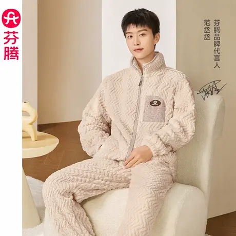 【范丞丞同款】芬腾情侣睡衣珊瑚绒秋冬加厚女士套装大码家居服男商品大图