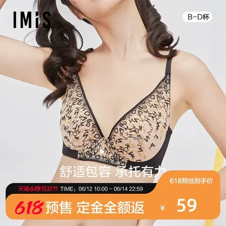 【预售免定金】爱美丽IMIS内衣女大胸4/4薄收副乳防文胸IM12BEH1商品大图