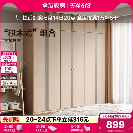 政府补贴全友家居现代简约儿童衣柜青少年卧室家用男女小孩衣橱商品大图