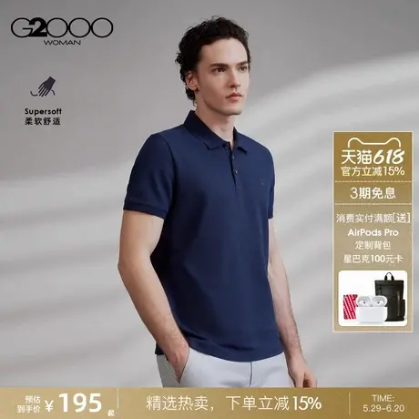 【父亲节礼物/珠地/舒适亲肤】G2000男装2025夏印花男士短袖Polo.商品大图
