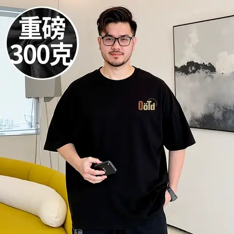 2025新款重磅宽松胖子T恤简约短袖纯棉加肥加大码男装夏季半截袖商品大图