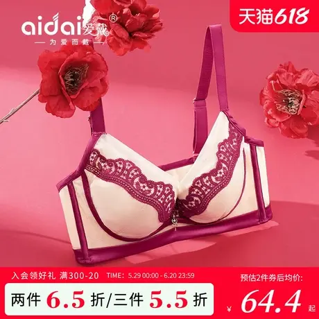 爱戴红色内衣女小胸聚拢显大收副乳防下垂无钢圈本命年性感文胸夏商品大图