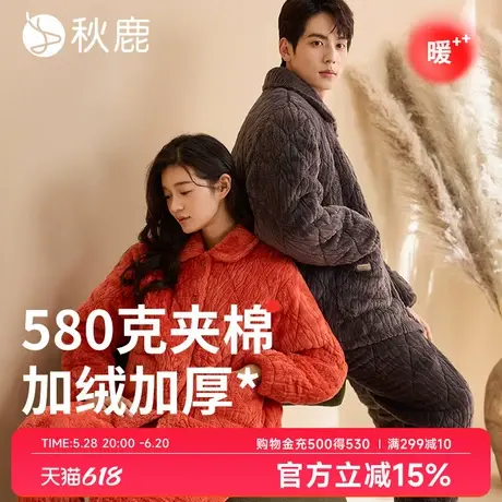 秋鹿超软超暖三层加绒加厚夹棉睡衣女秋冬情侣男家居服套装可外穿商品大图
