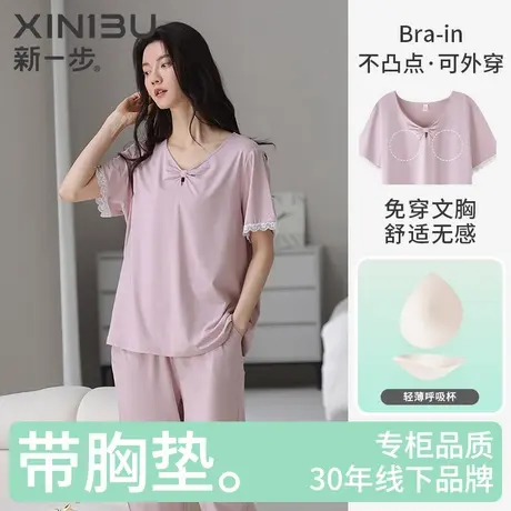 新一步莫代尔自带胸垫睡衣女士2025新款短袖七分裤薄款凉感家居服商品大图
