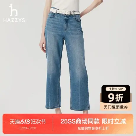 【商场同款】Hazzys哈吉斯牛仔裤女2025春夏新款时尚潮流舒适长裤图片