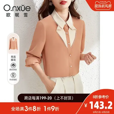 欧昵雪2023秋装新款通勤OL小众不规则翻领衬衫女显瘦直筒长袖上衣商品大图