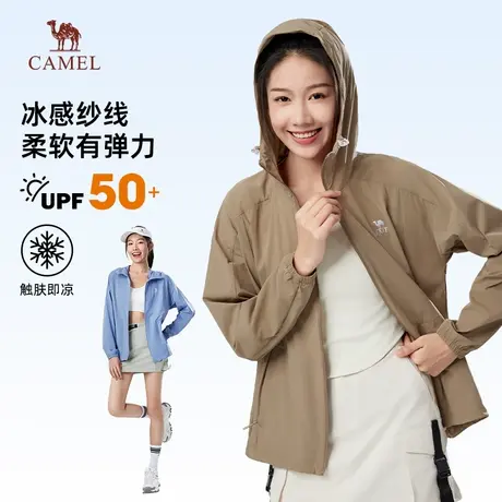 骆驼冰感防晒衣upf50+女装户外透气轻盈皮肤衣防紫外线防晒服外套商品大图