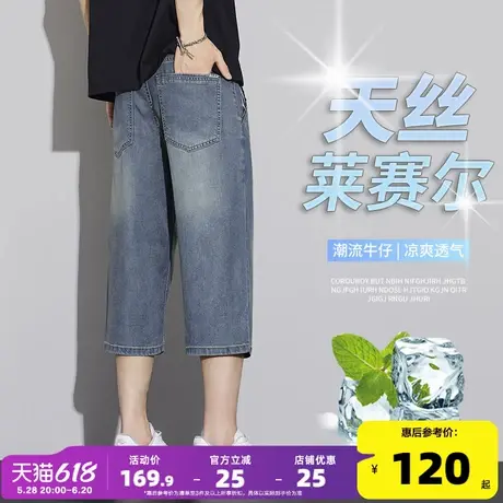 唐狮25莱赛尔天丝薄款牛仔七分裤男垂顺透气宽松百搭牛仔短裤GAT商品大图