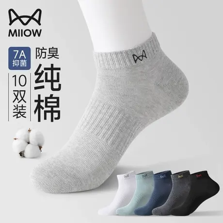 猫人袜子男款纯棉短袜夏季薄款吸汗透气抗菌防臭脚全棉运动袜男士商品大图