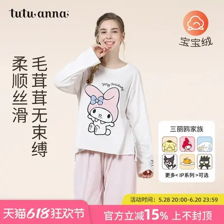 tutuanna秋冬家居服睡衣女加厚保暖宝宝绒三丽鸥家族印花睡衣套装商品大图