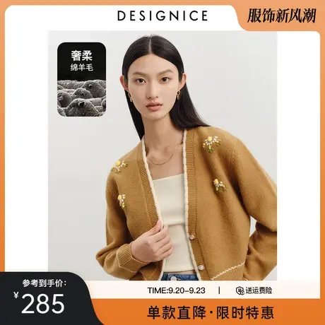 迪赛尼斯毛衣外套立体钩花设计感春秋新款长袖V领针织开衫女图片