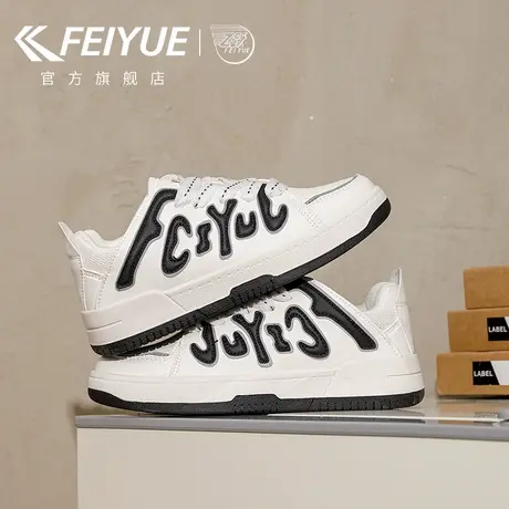 feiyue/飞跃女鞋板鞋女2025春季新款潮流小白鞋厚底百搭休闲鞋子商品大图