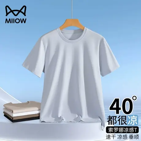 猫人索罗娜T恤男云感棉速干打底衫2025年夏季新款白色短袖上衣男图片