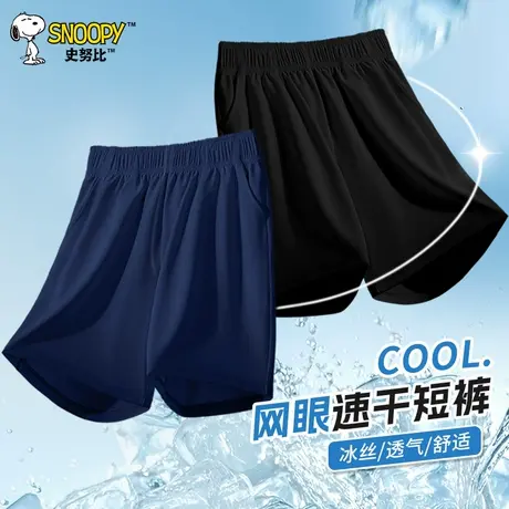 史努比童装男童裤子夏季薄款短裤2025新款儿童速干冰丝夏装五分裤图片