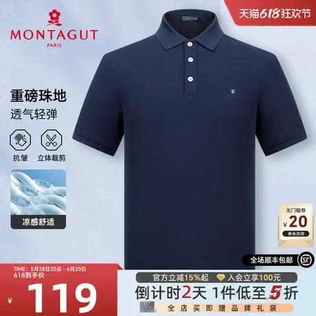 [重磅珠地/凉感透气]梦特娇夏季男士Polo衫翻领舒弹短袖T恤百搭J图片