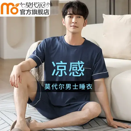 男士睡衣夏季凉感棉莫代尔短袖短裤套头中年大码2024新家居服套装商品大图