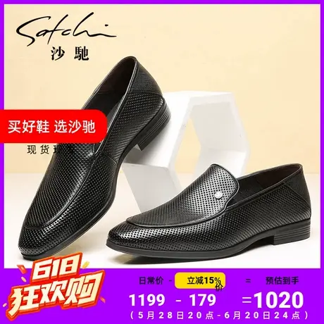 沙驰男鞋一脚蹬休闲皮鞋商务夏真皮透气镂空男士软皮软底磁力震动商品大图