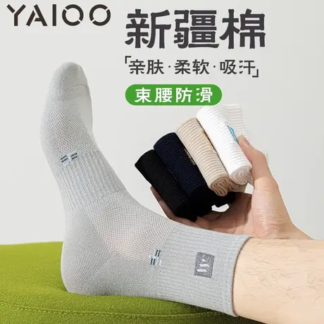 雅鹿袜子男夏季薄款中筒袜网眼棉纱防臭吸汗透气运动夏天男款商品大图