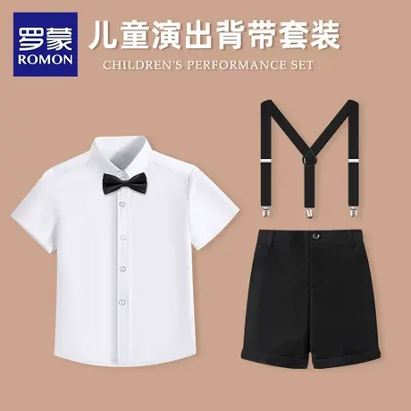 罗蒙儿童白衬衫男童六一演出服背带短裤中大童校服套装合唱服礼服商品大图