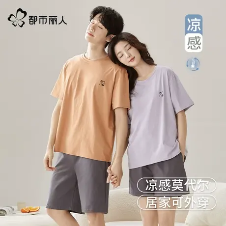 都市丽人莫代尔情侣睡衣女夏季短袖套装2025新款冰丝薄男士家居服图片