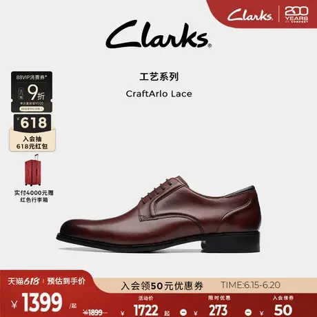 Clarks其乐CraftArlo Lace春夏英伦风商务正装皮鞋男婚鞋商品大图