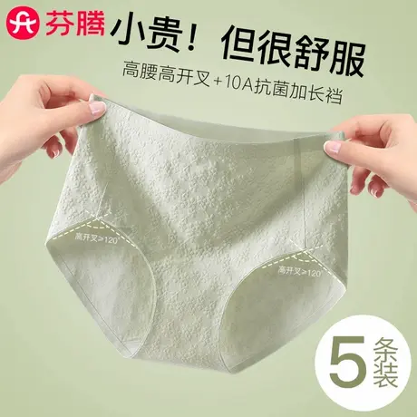 芬腾内裤女纯棉高腰收腹抗菌裆大码少女生性感无痕三角裤2025新款商品大图