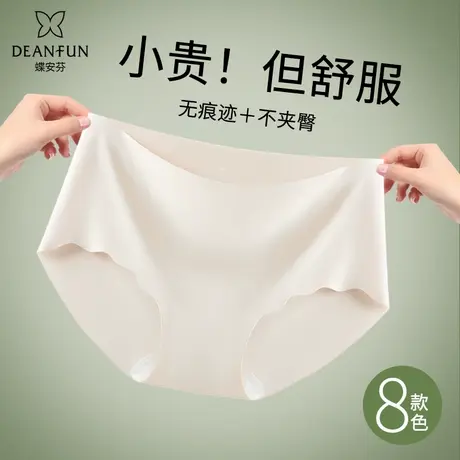 无痕内裤女生纯棉抗菌裆夏季薄款2025新款健身瑜伽冰丝女士三角裤商品大图