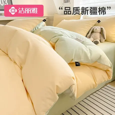 洁丽雅纯棉四件套全棉2025新款床上用品被套罩床单床笠宿舍三件套商品大图