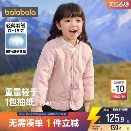 巴拉巴拉儿童羽绒服宝宝轻薄外套反季秋冬季男童女童短款婴儿内胆商品大图