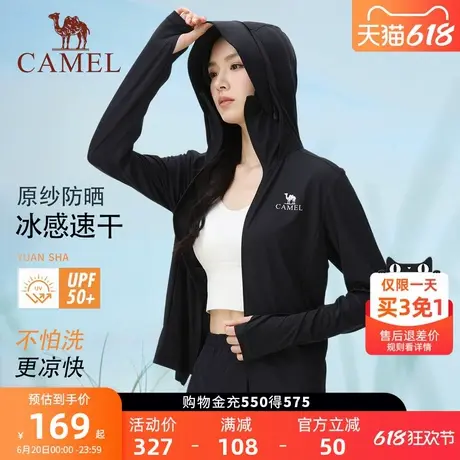 骆驼轻薄冰丝防晒衣女装2025夏季新款男女透气防紫外线外套防晒服图片