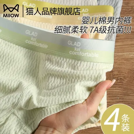 猫人婴儿棉男士内裤纯棉男款平角裤衩青少年运动抗菌大码四角短裤商品大图