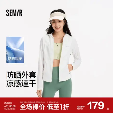 [商场同款]森马外套女防晒凉感透气2025夏季新款吸湿速干修身夹克商品大图