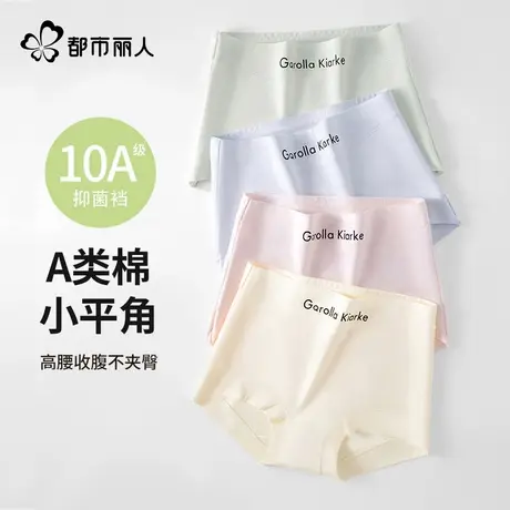 都市丽人内裤女士纯棉抑菌裆平角短裤2025新款收腹运动女生四角裤商品大图