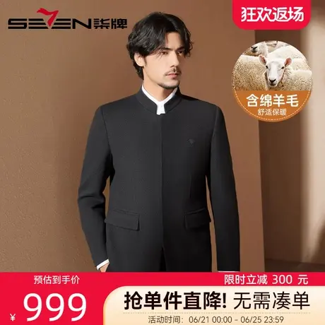 【中华立领】柒牌含羊毛单西外套2025秋季新款男士中国风西服礼服商品大图