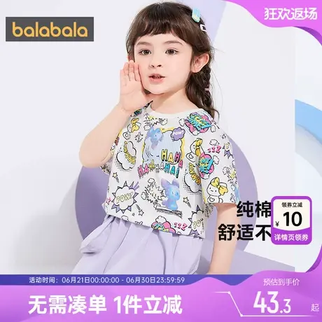 巴拉巴拉女童短袖t恤小童宝宝打底夏季装新款儿童纯棉女孩衣服上商品大图