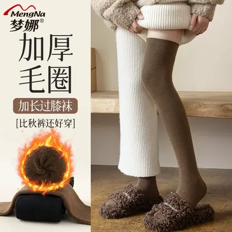 梦娜袜子女秋冬微压显瘦小腿袜保暖长筒袜加厚毛圈袜过膝袜护膝袜商品大图