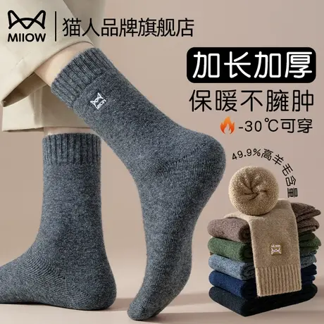 猫人羊毛袜子男款秋冬季加绒加厚中筒羊绒袜加长保暖男士冬天棉袜商品大图