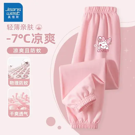 真维斯童装儿童单孔丝防蚊裤夏天凉感速干束口裤2025新款女童裤子图片