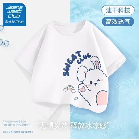 真维斯club女童短袖t恤2025新款儿童夏季冰丝速干上衣半袖大童装商品大图