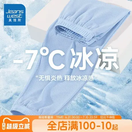 真维斯童装男童裤子2025新款冰丝防蚊裤儿童夏季速干薄款运动裤夏图片