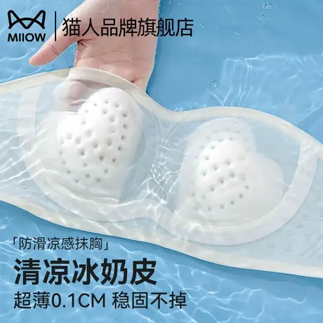 猫人凉感无肩带内衣女夏季超薄大胸显小聚拢防滑抹胸无痕冰丝裹胸图片
