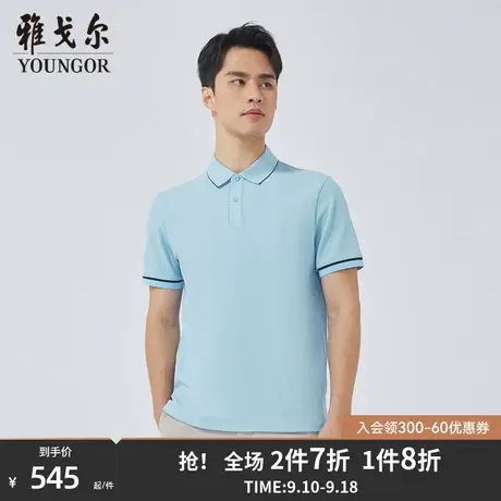【商场同款】雅戈尔男士短袖T恤夏季新款官方商务POLO衫男S3231商品大图