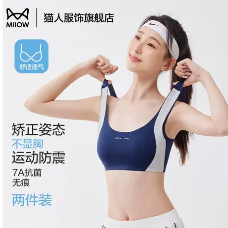 猫人内衣学生发育期少女文胸初中女高中生运动防震青春期女童背心商品大图