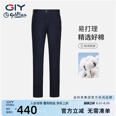金利来GY男装弹力牛仔裤秋冬季新款蓝色裤子修身直筒休闲长裤男裤图片