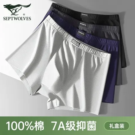 七匹狼男士内裤男纯棉抗菌平角裤青年男生四角短裤头透气大码裤衩商品大图