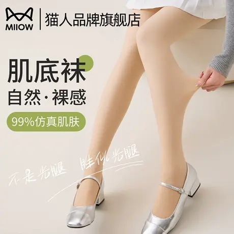猫人裸感光腿神器水光袜女士袜子美肤打底丝袜薄款连裤袜2025新款商品大图