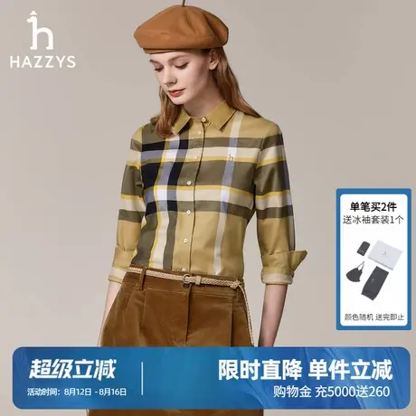 Hazzys哈吉斯女士长袖衬衫上衣女秋冬舒适时尚设计感格纹衬衣外套图片