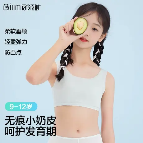 少女发育期中长款小背心女大童小学生内衣青春期初中学生文胸女孩商品大图