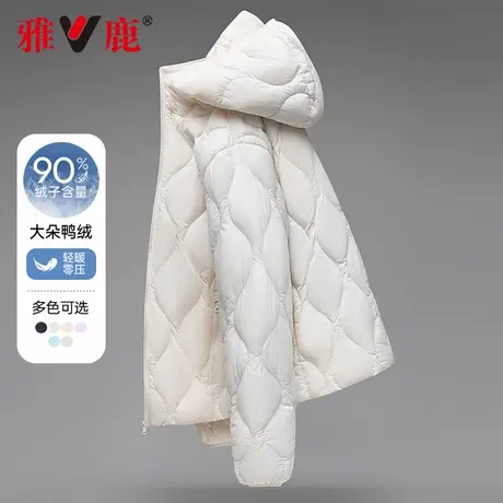 雅鹿2025冬季新款连帽云朵柔轻薄羽绒服女款短款纯色保暖冬装外套商品大图