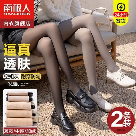 黑透肤光腿神器女秋冬裸感打底裤加绒加厚丝袜女春秋薄绒款连裤袜商品大图